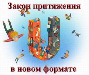 Закон Притяжения В Новом Формате! - Сергей Бибин Лучшие аудиокниги онлайн слушать бесплатно➝ Без остановки, полными циклами! ☆Более 100000 новых книг☆ ➝ Присоединяйтесь ✔️ audioknigi-onlain.com