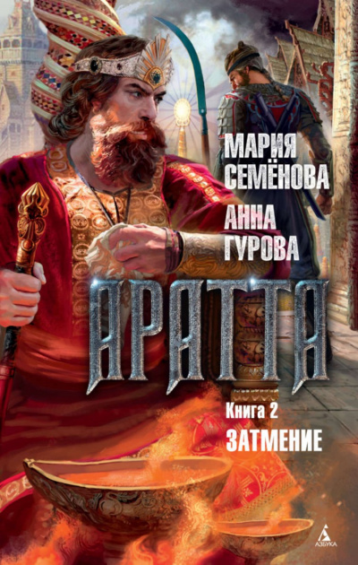 Затмение - Мария Семенова, Анн Гурова Лучшие аудиокниги онлайн слушать бесплатно➝ Без остановки, полными циклами! ☆Более 100000 новых книг☆ ➝ Присоединяйтесь ✔️ audioknigi-onlain.com