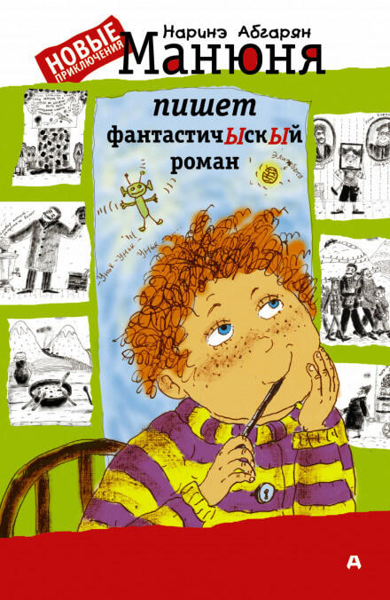 Рассказы - Наринэ Абгарян Лучшие аудиокниги онлайн слушать бесплатно➝ Без остановки, полными циклами! ☆Более 100000 новых книг☆ ➝ Присоединяйтесь ✔️ audioknigi-onlain.com