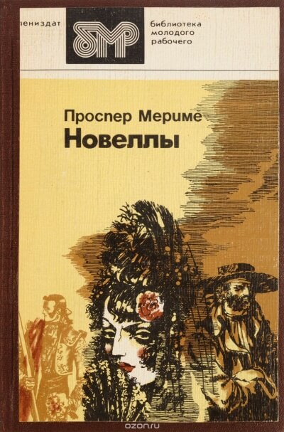 Недовольные - Проспер Мериме Лучшие аудиокниги онлайн слушать бесплатно➝ Без остановки, полными циклами! ☆Более 100000 новых книг☆ ➝ Присоединяйтесь ✔️ audioknigi-onlain.com