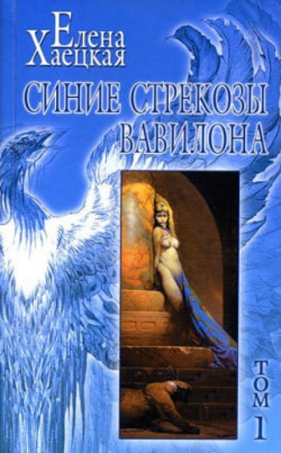 Человек по имени Беда - Елена Хаецкая Лучшие аудиокниги онлайн слушать бесплатно➝ Без остановки, полными циклами! ☆Более 100000 новых книг☆ ➝ Присоединяйтесь ✔️ audioknigi-onlain.com
