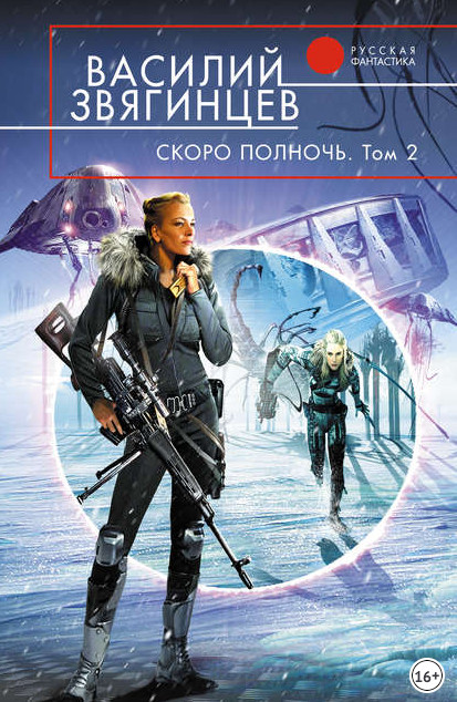 Всем смертям назло - Василий Звягинцев (книга 15.2) Лучшие аудиокниги онлайн слушать бесплатно➝ Без остановки, полными циклами! ☆Более 100000 новых книг☆ ➝ Присоединяйтесь ✔️ audioknigi-onlain.com