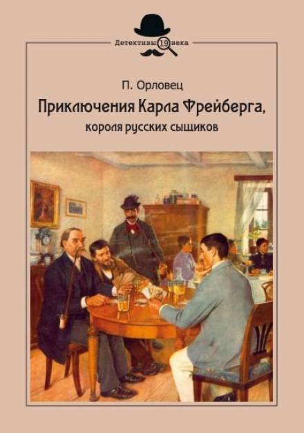 Бриллиантовые страсти - Пётр Орловец Лучшие аудиокниги онлайн слушать бесплатно➝ Без остановки, полными циклами! ☆Более 100000 новых книг☆ ➝ Присоединяйтесь ✔️ audioknigi-onlain.com