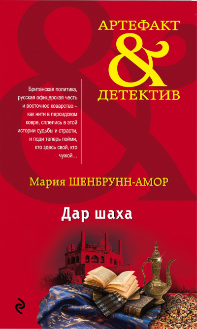 Дар шаха - Мария Шенбрунн-Амор Лучшие аудиокниги онлайн слушать бесплатно➝ Без остановки, полными циклами! ☆Более 100000 новых книг☆ ➝ Присоединяйтесь ✔️ audioknigi-onlain.com