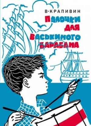 Звезды пахнут полынью - Владислав Крапивин Лучшие аудиокниги онлайн слушать бесплатно➝ Без остановки, полными циклами! ☆Более 100000 новых книг☆ ➝ Присоединяйтесь ✔️ audioknigi-onlain.com