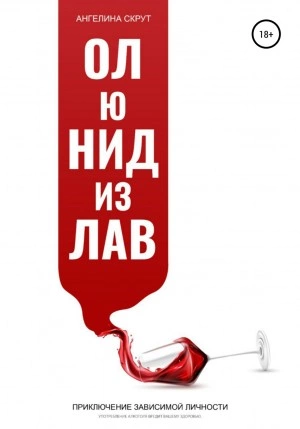 Ол ю нид из лав - Ангелина Скрут Лучшие аудиокниги онлайн слушать бесплатно➝ Без остановки, полными циклами! ☆Более 100000 новых книг☆ ➝ Присоединяйтесь ✔️ audioknigi-onlain.com