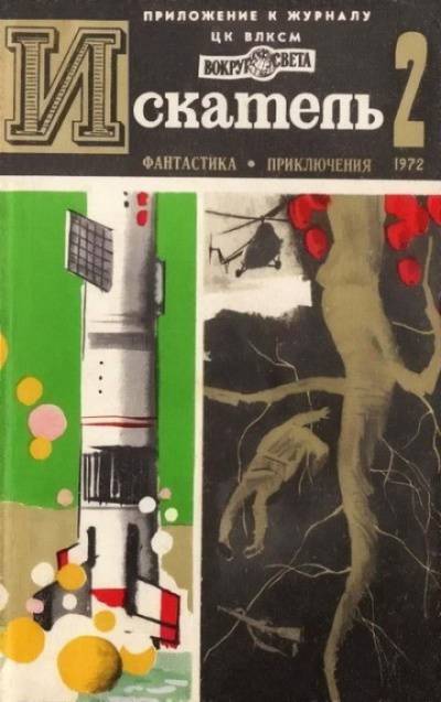 Вечный Адам - Жюль Верн, Мишель Верн Лучшие аудиокниги онлайн слушать бесплатно➝ Без остановки, полными циклами! ☆Более 100000 новых книг☆ ➝ Присоединяйтесь ✔️ audioknigi-onlain.com