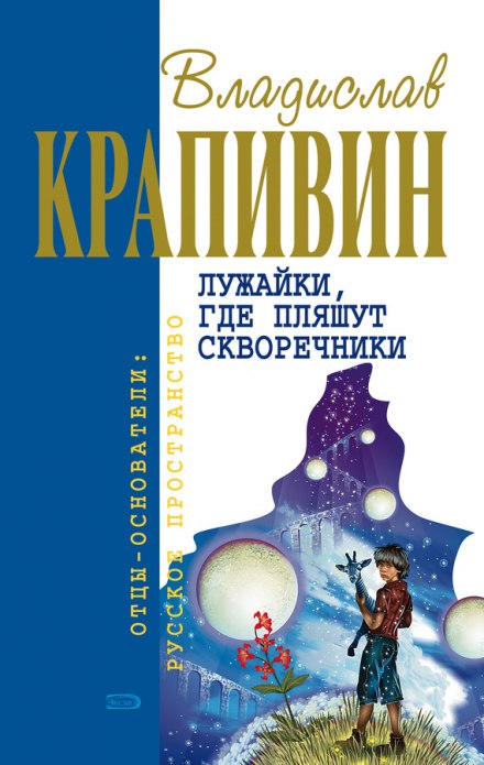 Взрыв Генерального штаба - Владислав Крапивин Лучшие аудиокниги онлайн слушать бесплатно➝ Без остановки, полными циклами! ☆Более 100000 новых книг☆ ➝ Присоединяйтесь ✔️ audioknigi-onlain.com