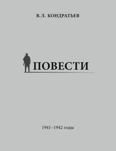 Не самый тяжкий день - Вячеслав Кондратьев Лучшие аудиокниги онлайн слушать бесплатно➝ Без остановки, полными циклами! ☆Более 100000 новых книг☆ ➝ Присоединяйтесь ✔️ audioknigi-onlain.com