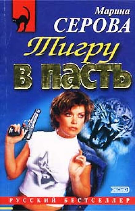 Заклятые друзья - Марина Серова Лучшие аудиокниги онлайн слушать бесплатно➝ Без остановки, полными циклами! ☆Более 100000 новых книг☆ ➝ Присоединяйтесь ✔️ audioknigi-onlain.com