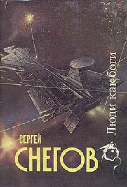Галактическая разведка - Снегов Сергей Лучшие аудиокниги онлайн слушать бесплатно➝ Без остановки, полными циклами! ☆Более 100000 новых книг☆ ➝ Присоединяйтесь ✔️ audioknigi-onlain.com