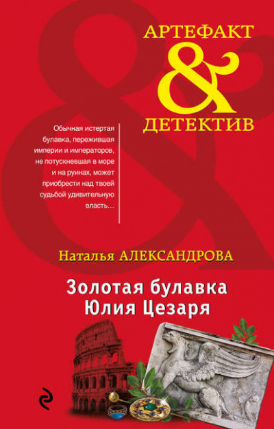 Зелье сатаны - Наталья Александрова Лучшие аудиокниги онлайн слушать бесплатно➝ Без остановки, полными циклами! ☆Более 100000 новых книг☆ ➝ Присоединяйтесь ✔️ audioknigi-onlain.com