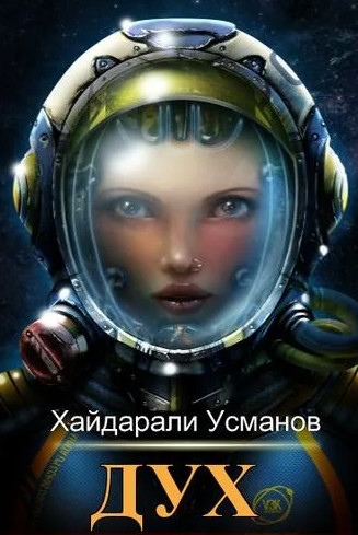 Демоны из прошлого - Хайдарали Усманов (5) Лучшие аудиокниги онлайн слушать бесплатно➝ Без остановки, полными циклами! ☆Более 100000 новых книг☆ ➝ Присоединяйтесь ✔️ audioknigi-onlain.com