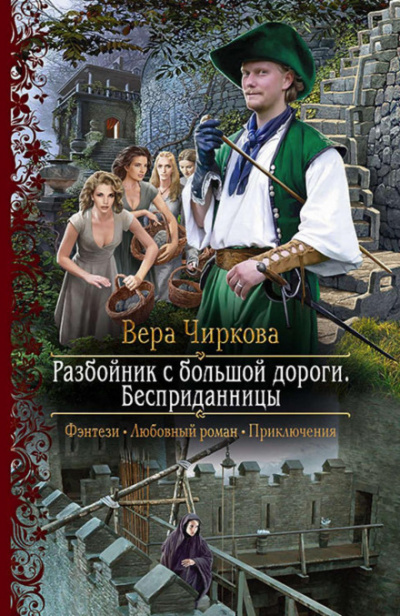 Бесприданницы - Вера Чиркова Лучшие аудиокниги онлайн слушать бесплатно➝ Без остановки, полными циклами! ☆Более 100000 новых книг☆ ➝ Присоединяйтесь ✔️ audioknigi-onlain.com