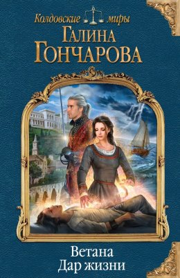 Дар жизни - Галина Гончарова Лучшие аудиокниги онлайн слушать бесплатно➝ Без остановки, полными циклами! ☆Более 100000 новых книг☆ ➝ Присоединяйтесь ✔️ audioknigi-onlain.com