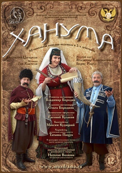 Ханума - Авксентий Цагарели Лучшие аудиокниги онлайн слушать бесплатно➝ Без остановки, полными циклами! ☆Более 100000 новых книг☆ ➝ Присоединяйтесь ✔️ audioknigi-onlain.com