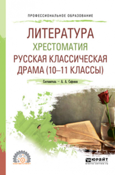 Хрестоматия - Антон Чехов Лучшие аудиокниги онлайн слушать бесплатно➝ Без остановки, полными циклами! ☆Более 100000 новых книг☆ ➝ Присоединяйтесь ✔️ audioknigi-onlain.com