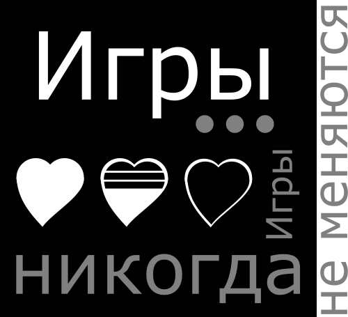 Игры... Игры никогда не меняются! - Егор Балашов Лучшие аудиокниги онлайн слушать бесплатно➝ Без остановки, полными циклами! ☆Более 100000 новых книг☆ ➝ Присоединяйтесь ✔️ audioknigi-onlain.com