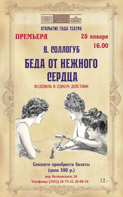 Беда от нежного сердца - Владимир Соллогуб Лучшие аудиокниги онлайн слушать бесплатно➝ Без остановки, полными циклами! ☆Более 100000 новых книг☆ ➝ Присоединяйтесь ✔️ audioknigi-onlain.com