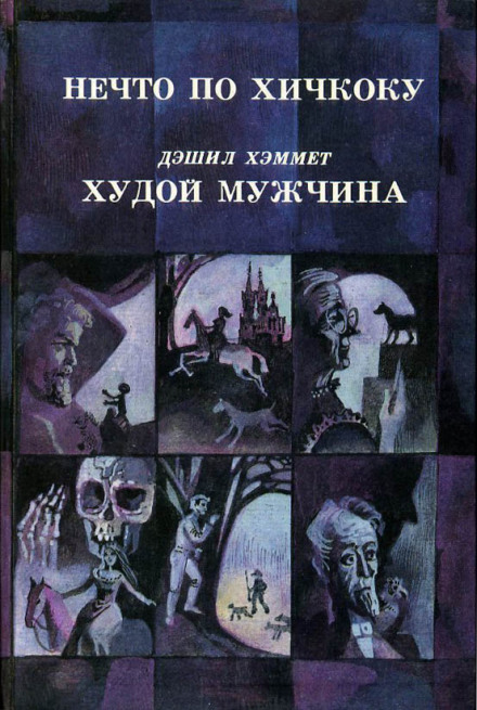 Безукоризненный убийца - Артур Уильямс Лучшие аудиокниги онлайн слушать бесплатно➝ Без остановки, полными циклами! ☆Более 100000 новых книг☆ ➝ Присоединяйтесь ✔️ audioknigi-onlain.com