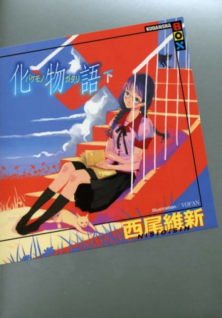 Bakemonogatari / История монстров 2 - Исин Нисио Лучшие аудиокниги онлайн слушать бесплатно➝ Без остановки, полными циклами! ☆Более 100000 новых книг☆ ➝ Присоединяйтесь ✔️ audioknigi-onlain.com