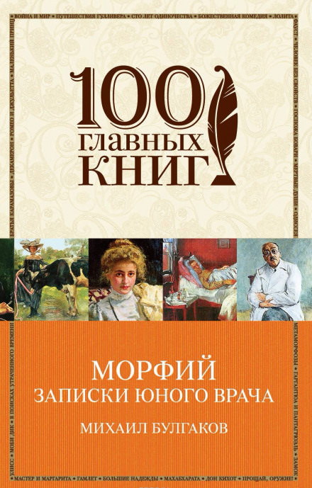 Записки юного врача - Михаил Булгаков Лучшие аудиокниги онлайн слушать бесплатно➝ Без остановки, полными циклами! ☆Более 100000 новых книг☆ ➝ Присоединяйтесь ✔️ audioknigi-onlain.com