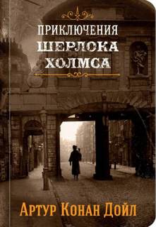 Аристократ-холостяк - Артур Конан Дойл Лучшие аудиокниги онлайн слушать бесплатно➝ Без остановки, полными циклами! ☆Более 100000 новых книг☆ ➝ Присоединяйтесь ✔️ audioknigi-onlain.com