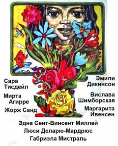 Сборник стихов "Женские голоса" 2 Лучшие аудиокниги онлайн слушать бесплатно➝ Без остановки, полными циклами! ☆Более 100000 новых книг☆ ➝ Присоединяйтесь ✔️ audioknigi-onlain.com