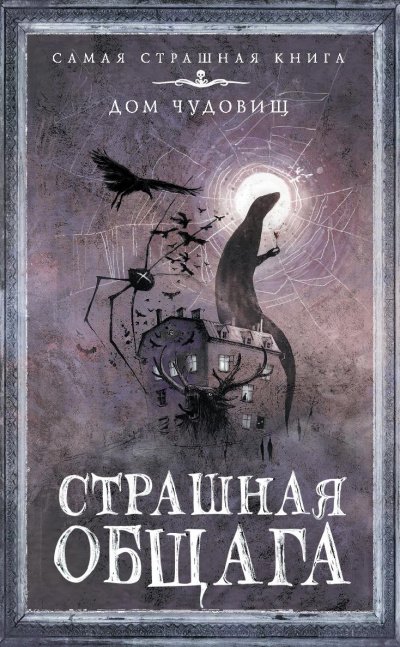 Страшная общага (Сборник) Лучшие аудиокниги онлайн слушать бесплатно➝ Без остановки, полными циклами! ☆Более 100000 новых книг☆ ➝ Присоединяйтесь ✔️ audioknigi-onlain.com