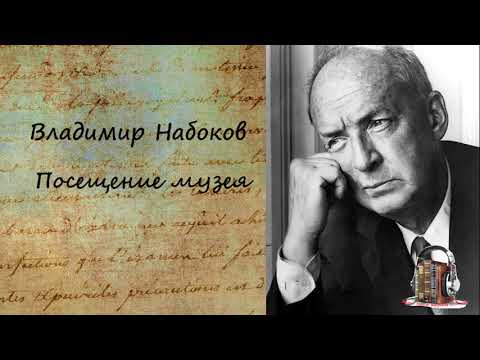 Посещение музея Лучшие аудиокниги онлайн слушать бесплатно➝ Без остановки, полными циклами! ☆Более 100000 новых книг☆ ➝ Присоединяйтесь ✔️ audioknigi-onlain.com