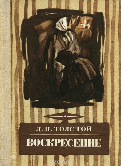 Воскресение - Алексей Толстой Лучшие аудиокниги онлайн слушать бесплатно➝ Без остановки, полными циклами! ☆Более 100000 новых книг☆ ➝ Присоединяйтесь ✔️ audioknigi-onlain.com