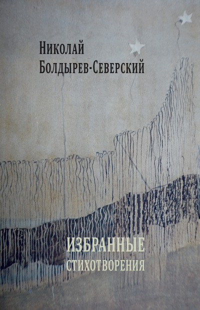 Избранные стихи - Елена Болдырева Лучшие аудиокниги онлайн слушать бесплатно➝ Без остановки, полными циклами! ☆Более 100000 новых книг☆ ➝ Присоединяйтесь ✔️ audioknigi-onlain.com