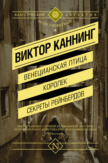 Семейный заговор - Виктор Каннинг Лучшие аудиокниги онлайн слушать бесплатно➝ Без остановки, полными циклами! ☆Более 100000 новых книг☆ ➝ Присоединяйтесь ✔️ audioknigi-onlain.com