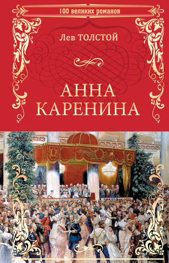 Анна Каренина - Лев Толстой Лучшие аудиокниги онлайн слушать бесплатно➝ Без остановки, полными циклами! ☆Более 100000 новых книг☆ ➝ Присоединяйтесь ✔️ audioknigi-onlain.com