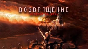 Поганое поле. Том второй. Возвращение - Александр Цзи Лучшие аудиокниги онлайн слушать бесплатно➝ Без остановки, полными циклами! ☆Более 100000 новых книг☆ ➝ Присоединяйтесь ✔️ audioknigi-onlain.com