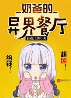 Папин ресторан в фэнтези мире. Том 10 - Yu Jiang Hu Qing Лучшие аудиокниги онлайн слушать бесплатно➝ Без остановки, полными циклами! ☆Более 100000 новых книг☆ ➝ Присоединяйтесь ✔️ audioknigi-onlain.com