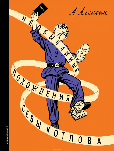 «Тайный сигнал барабанщика», или Как я вёл дневник - Анатолий Алексин Лучшие аудиокниги онлайн слушать бесплатно➝ Без остановки, полными циклами! ☆Более 100000 новых книг☆ ➝ Присоединяйтесь ✔️ audioknigi-onlain.com