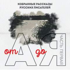 От А до Я. Часть 1 Лучшие аудиокниги онлайн слушать бесплатно➝ Без остановки, полными циклами! ☆Более 100000 новых книг☆ ➝ Присоединяйтесь ✔️ audioknigi-onlain.com