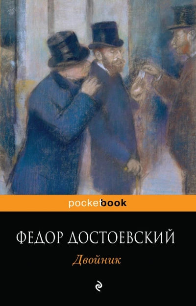 Двойник - Федор Достоевский Лучшие аудиокниги онлайн слушать бесплатно➝ Без остановки, полными циклами! ☆Более 100000 новых книг☆ ➝ Присоединяйтесь ✔️ audioknigi-onlain.com