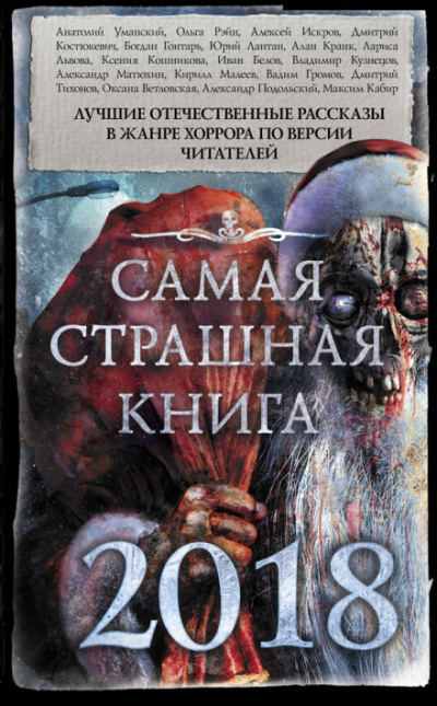 Голод - Богдан Гонтарь Лучшие аудиокниги онлайн слушать бесплатно➝ Без остановки, полными циклами! ☆Более 100000 новых книг☆ ➝ Присоединяйтесь ✔️ audioknigi-onlain.com