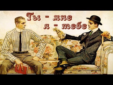 Роальд Даль - Ты мне, я тебе (аудиокнига) | про брачный бартер Лучшие аудиокниги онлайн слушать бесплатно➝ Без остановки, полными циклами! ☆Более 100000 новых книг☆ ➝ Присоединяйтесь ✔️ audioknigi-onlain.com