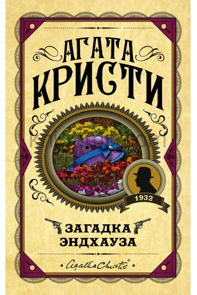 Загадка Эндхауза - Агата Кристи Лучшие аудиокниги онлайн слушать бесплатно➝ Без остановки, полными циклами! ☆Более 100000 новых книг☆ ➝ Присоединяйтесь ✔️ audioknigi-onlain.com