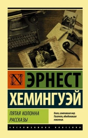 Мотылёк и танк - Эрнест Хемингуэй Лучшие аудиокниги онлайн слушать бесплатно➝ Без остановки, полными циклами! ☆Более 100000 новых книг☆ ➝ Присоединяйтесь ✔️ audioknigi-onlain.com