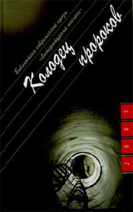 Колодец пророков - Юрий Козлов Лучшие аудиокниги онлайн слушать бесплатно➝ Без остановки, полными циклами! ☆Более 100000 новых книг☆ ➝ Присоединяйтесь ✔️ audioknigi-onlain.com