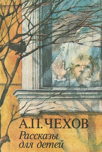 И то и се, или Встреча весны - Антон Чехов Лучшие аудиокниги онлайн слушать бесплатно➝ Без остановки, полными циклами! ☆Более 100000 новых книг☆ ➝ Присоединяйтесь ✔️ audioknigi-onlain.com