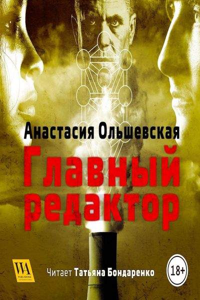 Главный редактор - Анастасия Ольшевская Лучшие аудиокниги онлайн слушать бесплатно➝ Без остановки, полными циклами! ☆Более 100000 новых книг☆ ➝ Присоединяйтесь ✔️ audioknigi-onlain.com
