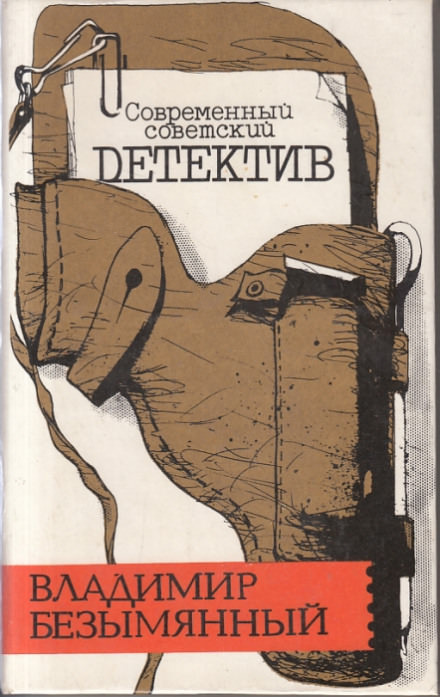 Загадка Акваланга - Владимир Безымянный Лучшие аудиокниги онлайн слушать бесплатно➝ Без остановки, полными циклами! ☆Более 100000 новых книг☆ ➝ Присоединяйтесь ✔️ audioknigi-onlain.com