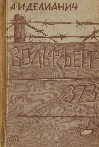 Иисус - наша судьба - Ариадна Делианич Лучшие аудиокниги онлайн слушать бесплатно➝ Без остановки, полными циклами! ☆Более 100000 новых книг☆ ➝ Присоединяйтесь ✔️ audioknigi-onlain.com