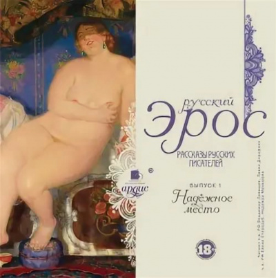 Надежное место (Сборник) Лучшие аудиокниги онлайн слушать бесплатно➝ Без остановки, полными циклами! ☆Более 100000 новых книг☆ ➝ Присоединяйтесь ✔️ audioknigi-onlain.com