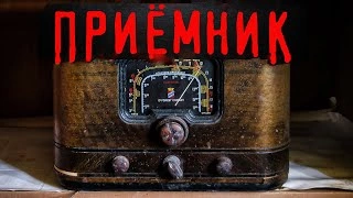 Приёмник - Елена Лесная Лучшие аудиокниги онлайн слушать бесплатно➝ Без остановки, полными циклами! ☆Более 100000 новых книг☆ ➝ Присоединяйтесь ✔️ audioknigi-onlain.com